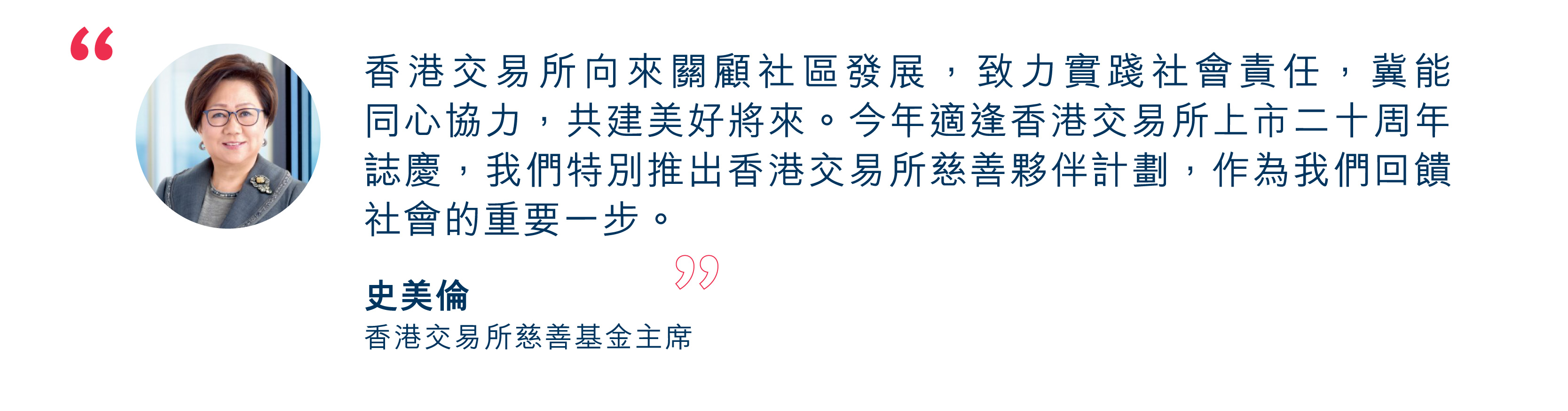 Partnership_c