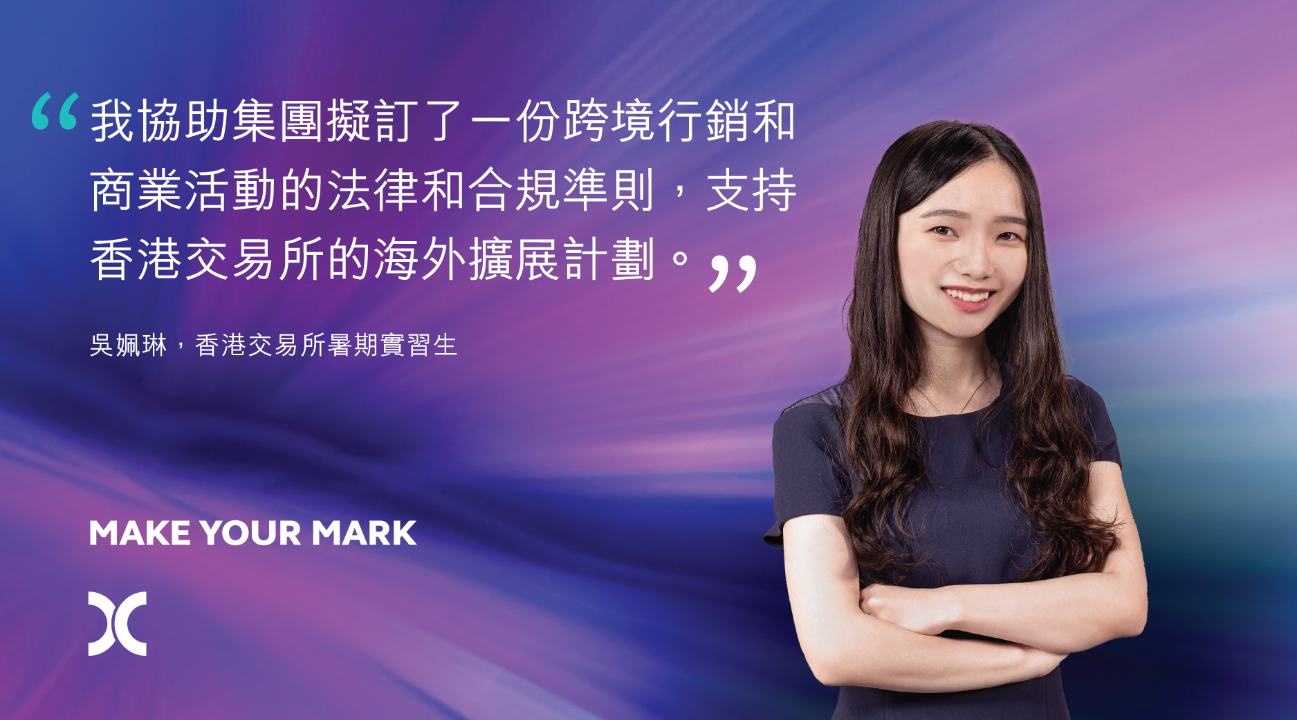 Selection_Stephanie_TC