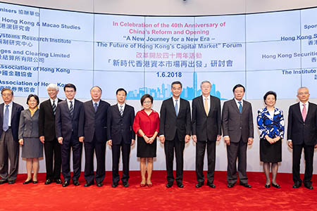 "A New Journey for a New Era – The Future of Hong Kong’s Capital Market" Forum 2018