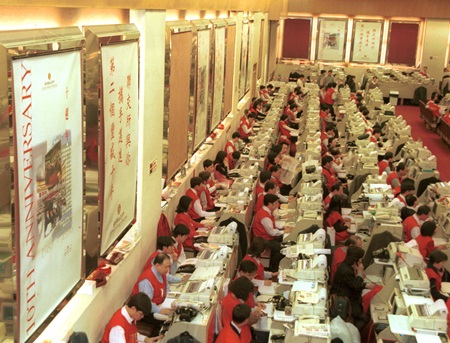 Trading Hall 1996_1.jpg