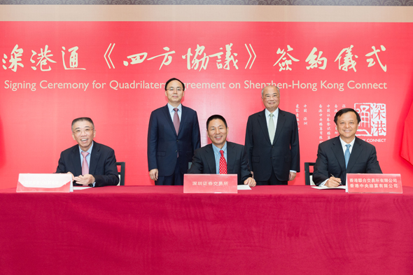 Four-party Agreement for Shenzhen-Hong Kong Stock Connect Signed