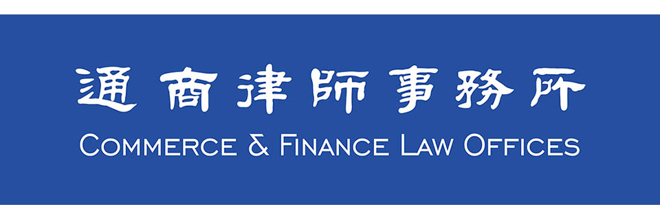commerce finance law office logo