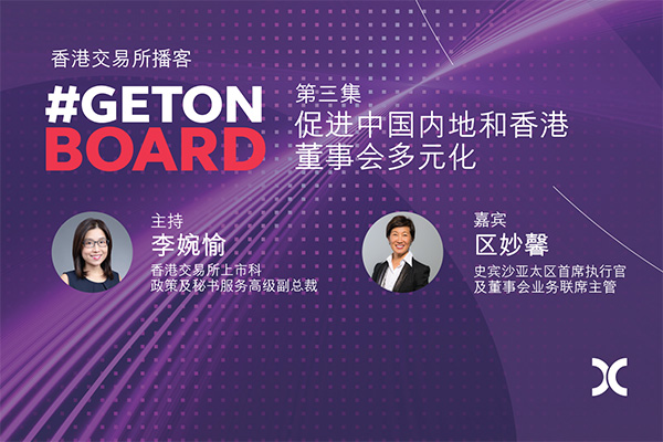 GetOnBoard EP1
