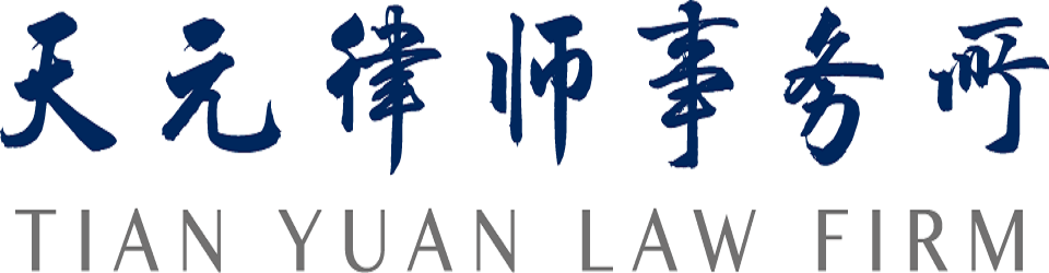 Tian Yuan