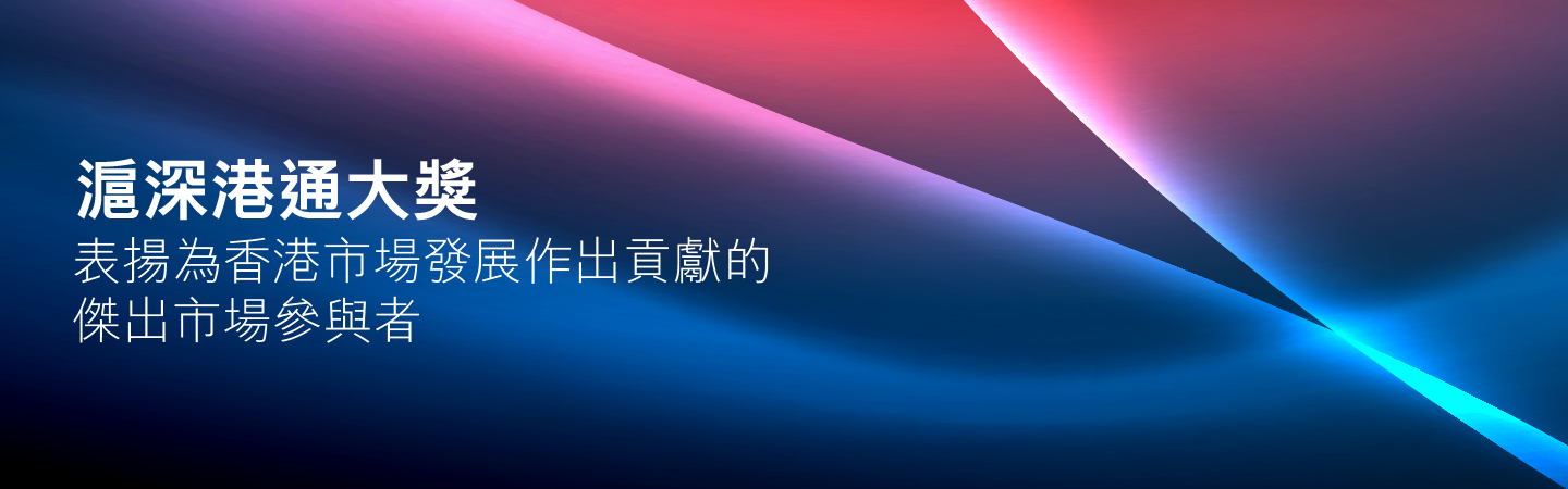 2019 Stock Connect_c