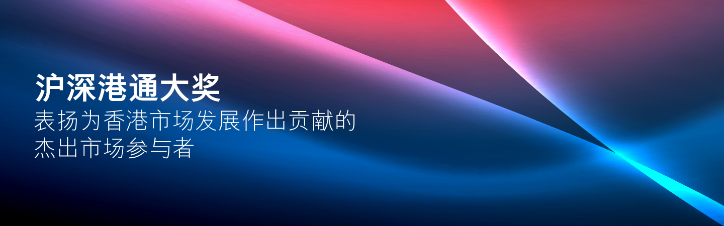 2019 Stock Connect_c